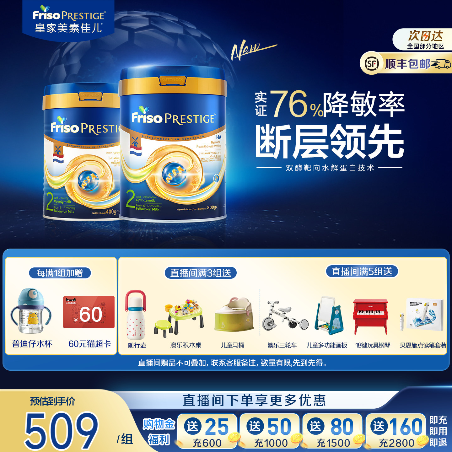 皇家美素佳儿适度水解HA婴儿配方奶粉2段800g+400g荷兰版官方旗舰