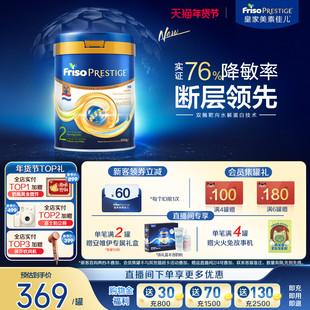 荷兰版皇家美素佳儿适度水解HA婴儿配方奶粉2段800g官方防敏蓝罐