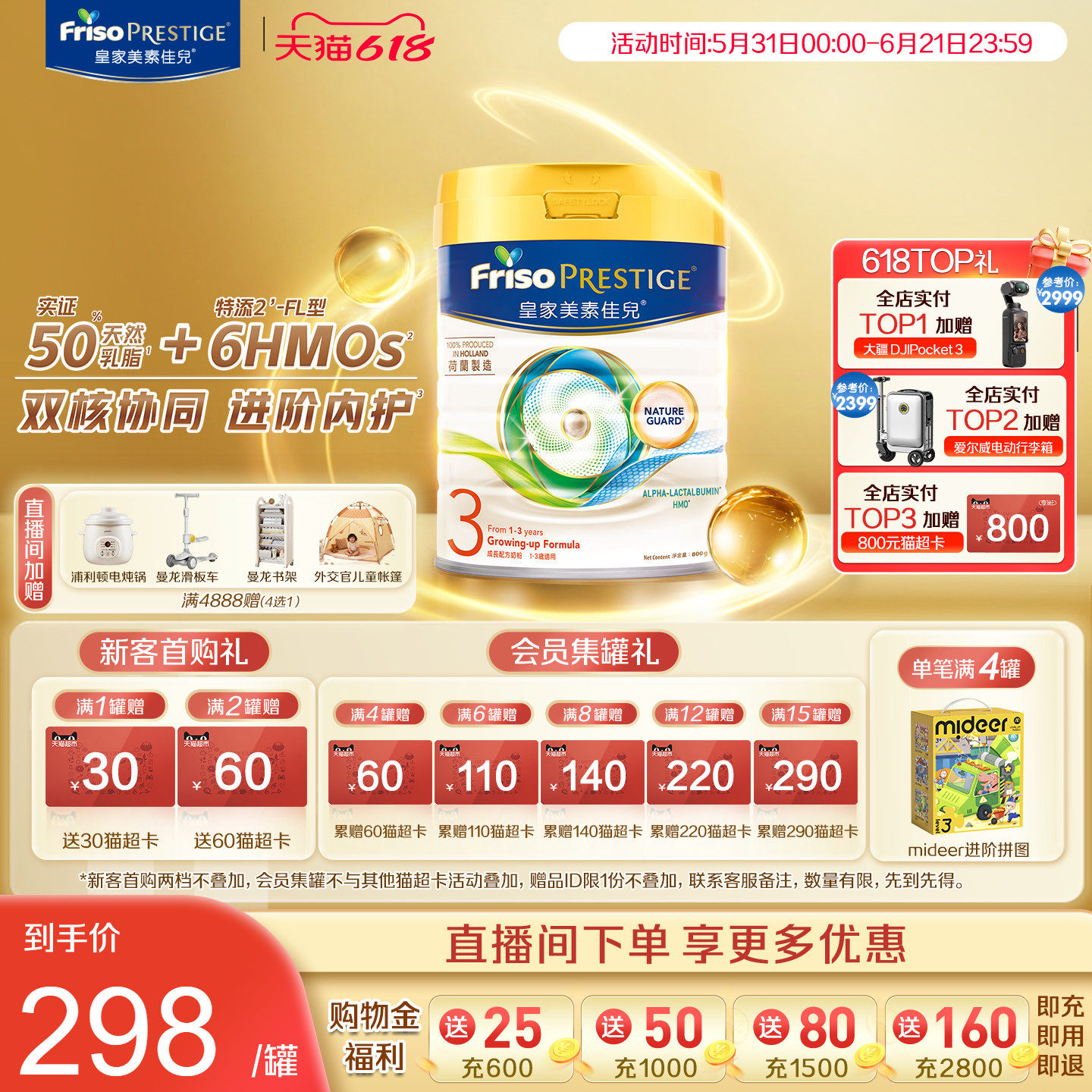 Friso皇家美素佳儿港版成长配方奶粉3段800g/罐进口婴儿奶粉1-3岁