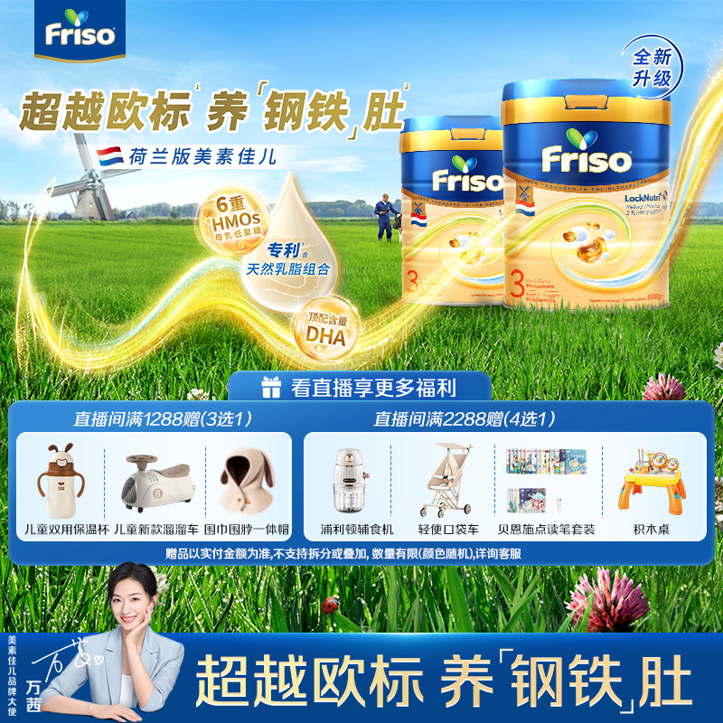 美素佳儿白金800g+400g