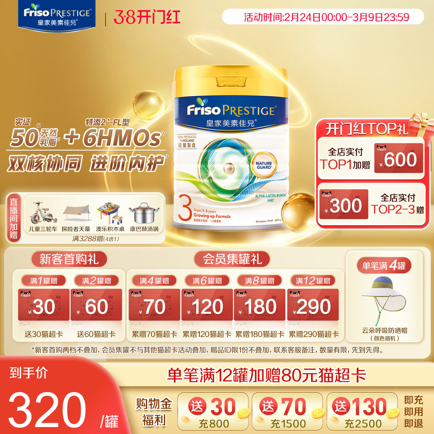 Friso皇家美素佳儿港版成长配方奶粉3段800g/罐进口婴儿奶粉1-3岁