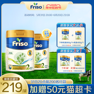 Friso荷兰白金版 美素佳儿2段HMO婴幼儿配方奶粉800克 新品 罐