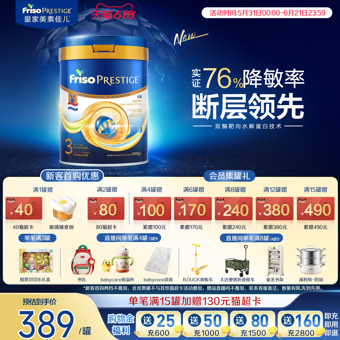 皇家美素佳儿适度水解HA婴儿配方奶粉3段800g荷兰版官方旗舰店