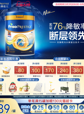 皇家美素佳儿适度水解HA婴儿配方奶粉3段800g荷兰版官方旗舰店