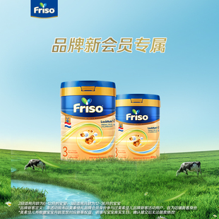 荷美3段800g 美素佳儿白金HMO升级版 Friso荷兰版 400g 品牌新客
