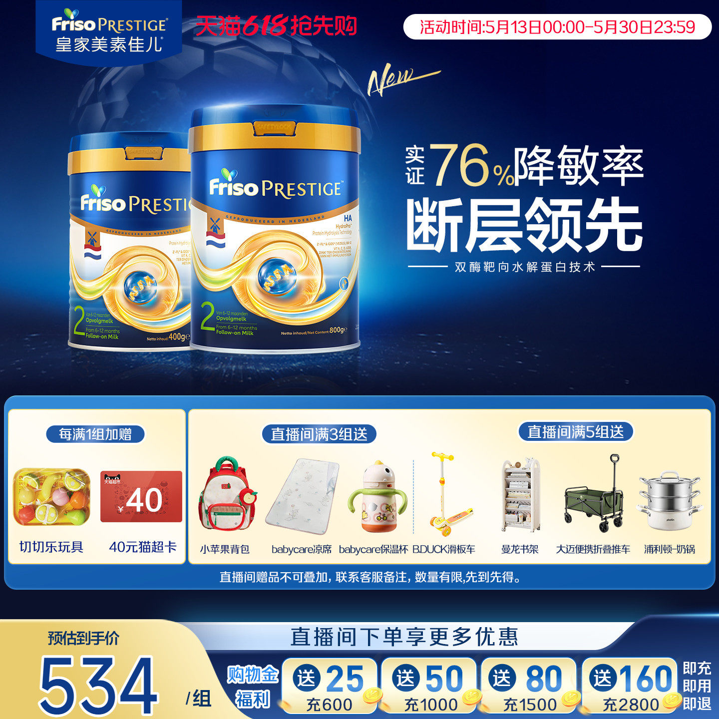 皇家美素佳儿适度水解HA婴儿配方奶粉2段800g+400g荷兰版官方旗舰