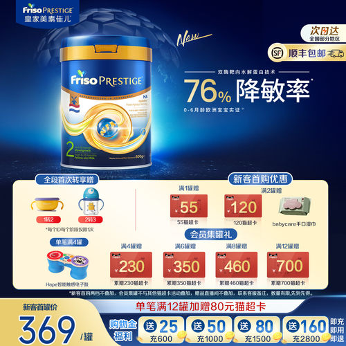 皇家美素佳儿适度水解2段800g