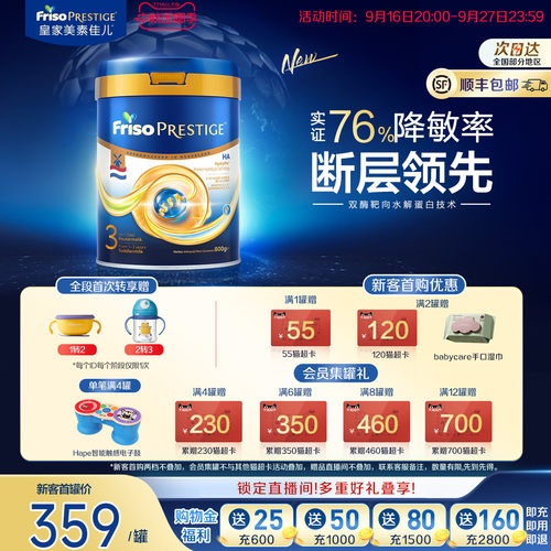 皇家美素佳儿适度水解3段800g