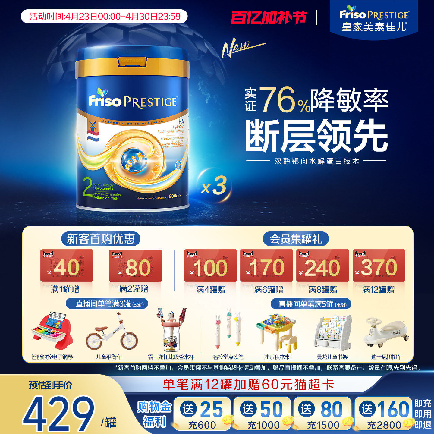 荷兰版皇家美素佳儿适度水解HA婴儿配方奶粉2段800g*3官方旗舰店