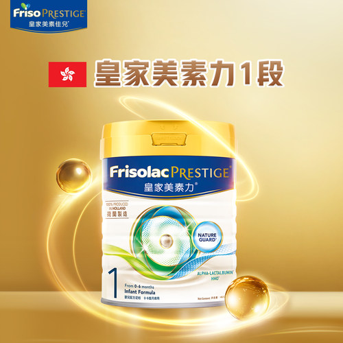 【会员专享】Frisolac皇家美素力港版婴儿配方奶粉1段0-6个月400g