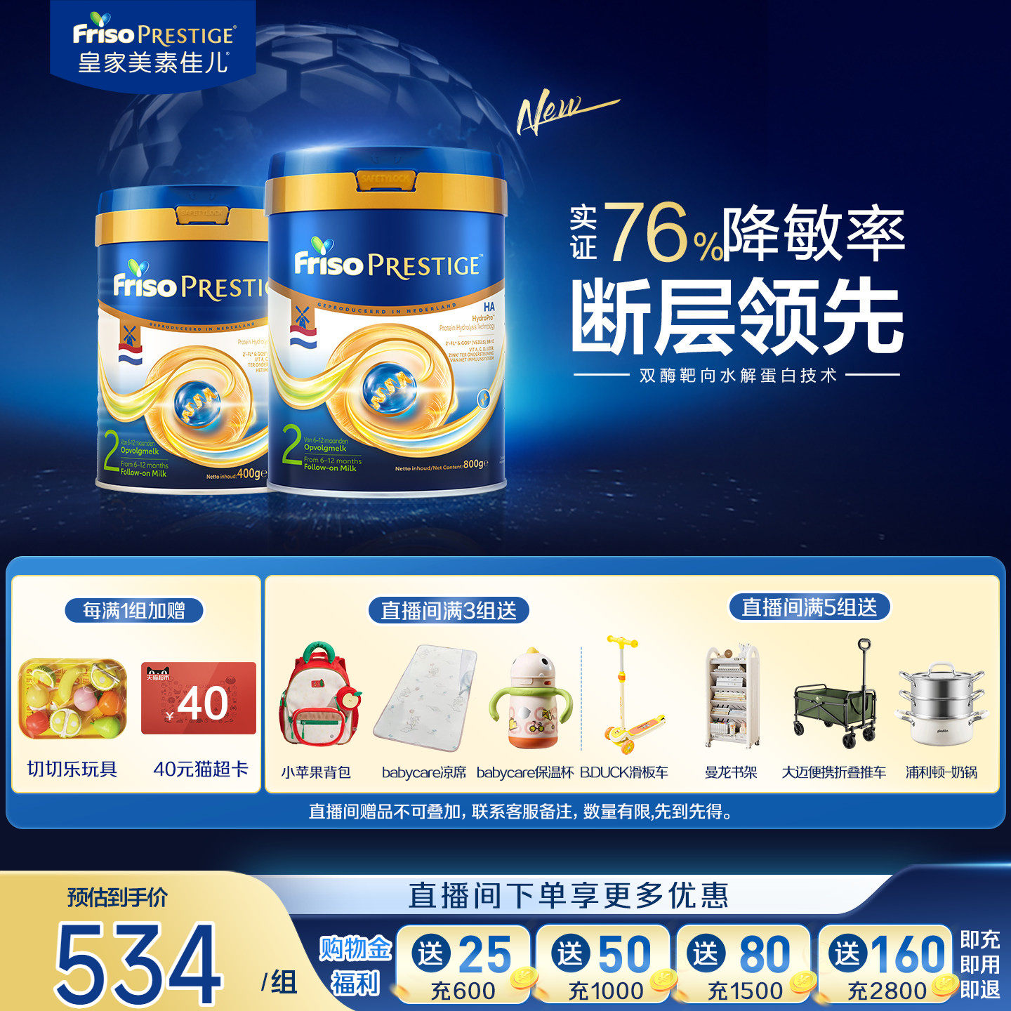 皇家美素佳儿适度水解HA婴儿配方奶粉2段800g+400g荷兰版官方旗舰