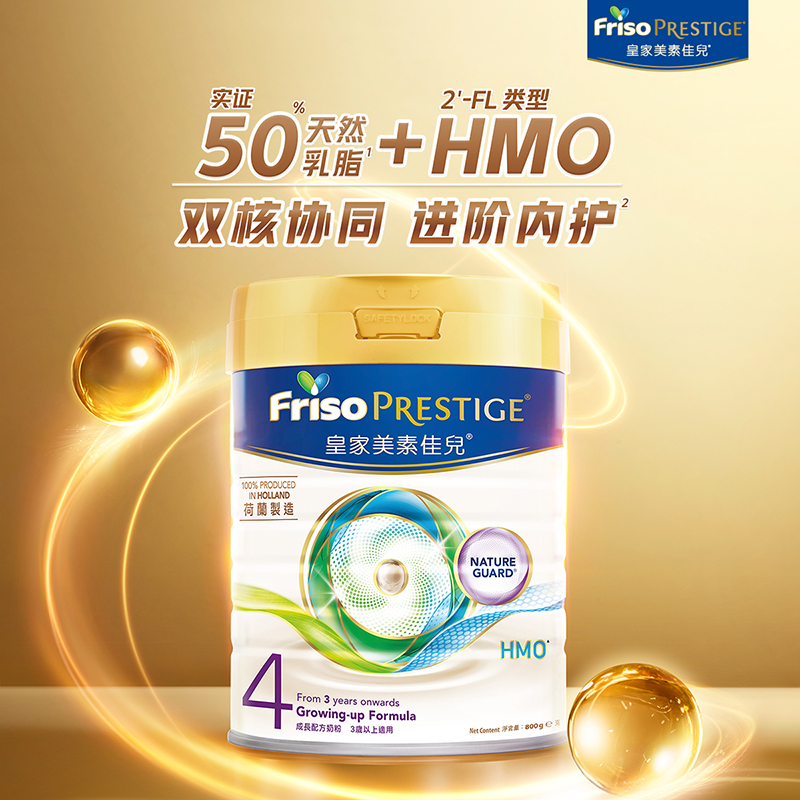 【直播专享】Friso荷兰皇家美素佳儿港版4段800g*2罐成长配方奶粉