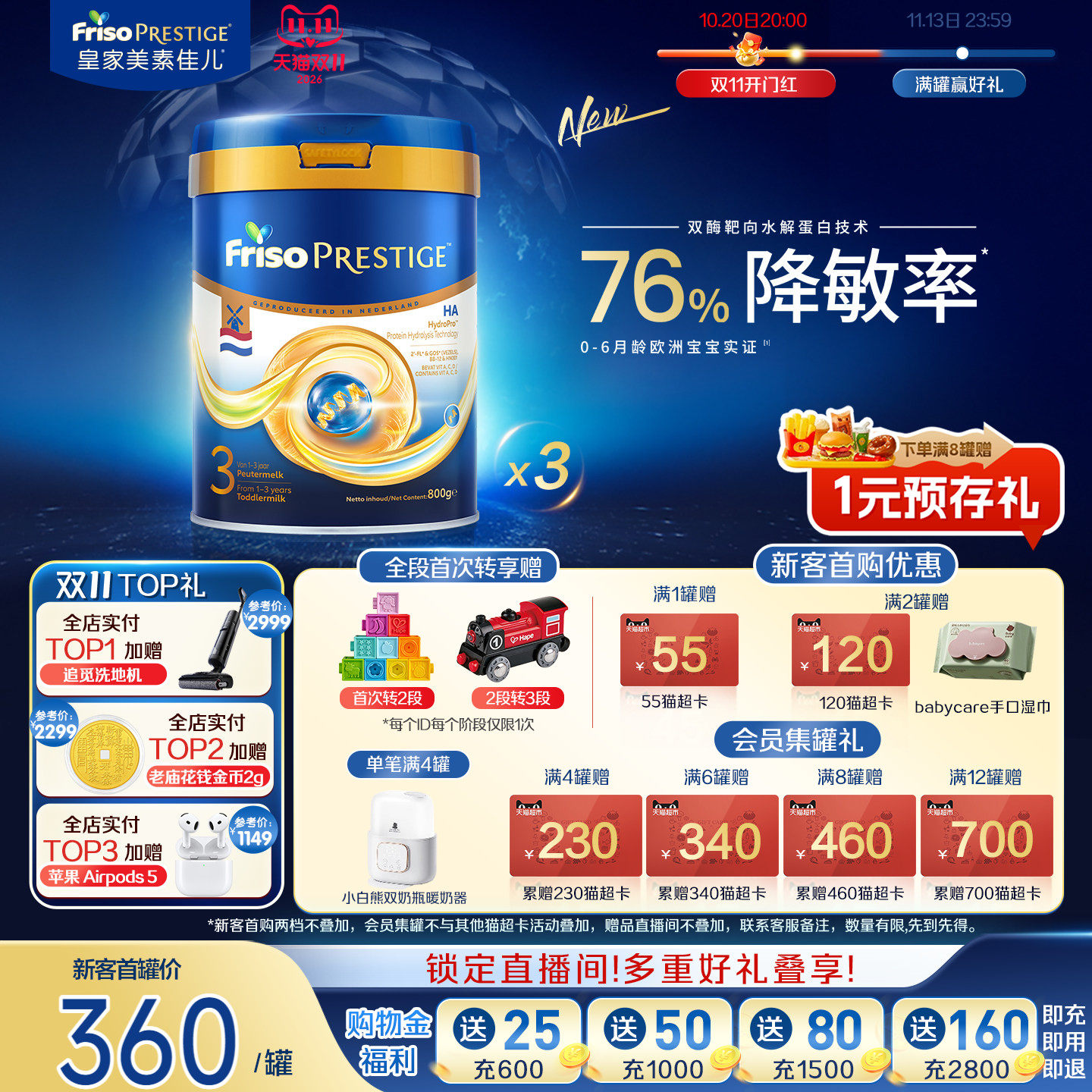皇家美素佳儿适度水解HA婴儿配方奶粉3段800g*3罐荷兰版官方旗舰