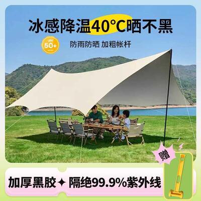 户外遮阳伞天幕帐篷露营野营黑胶涂银防雨防晒遮阳雨棚凉亭蝶形蓬