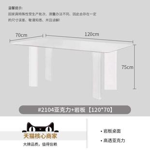 饭桌亚克力餐桌椅轻奢岩板小户型长方形诺威吉悬浮德利丰餐桌家用