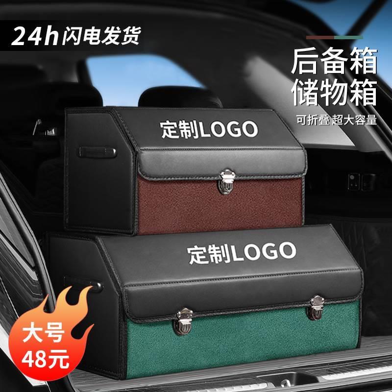 汽车后备箱收纳箱车载收纳盒储物箱车内装饰用品大全实用整理尾箱