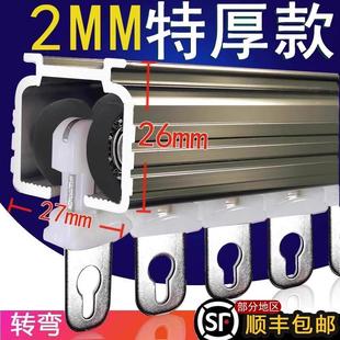 双轨侧装 铝合金窗帘轨道静音导轨窗帘杆顶装 直轨滑轮U型转弯滑道