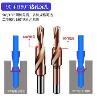 含钴二级台阶钻木工阶梯沙拉钻金属倒角锥孔钻沉孔沉头钻沙拉钻