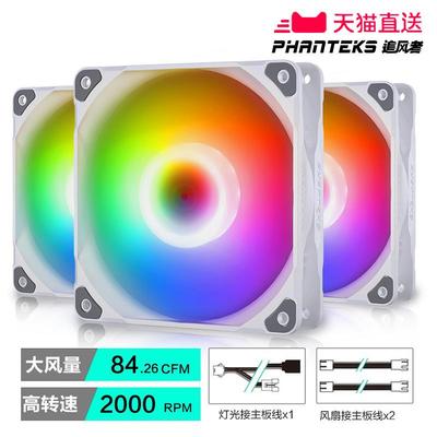 PHANTEKS追风者M25 12/14cm 5V-3Pin幻彩白ARGB机箱散热冷排风扇