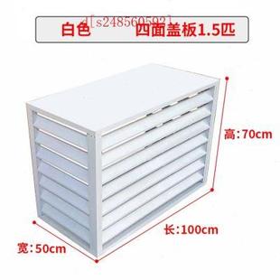 上海铝合金空调外机罩室外保护罩带框百叶格栅5匹防腐木3三匹花架
