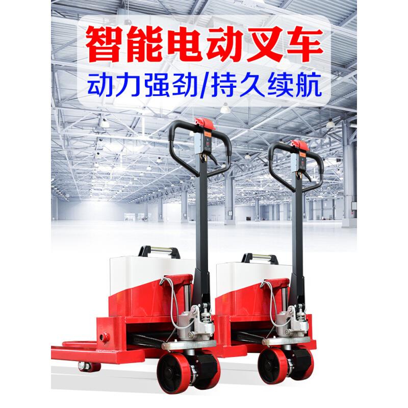 电动叉车2吨搬运车地牛手动液压托盘车电瓶半电动全自动3吨