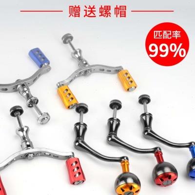 渔轮摇把通用换把手柄纺车轮折叠鱼线轮海竿轮摇臂全金属配件渔具