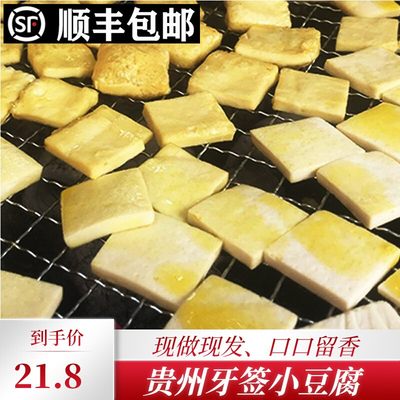 小豆腐贵阳夜市小吃爆浆豆腐