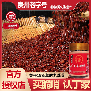 贵州贵阳地方特产正宗小十子门店丁家脆哨脆皮五花肉猪油渣精哨子