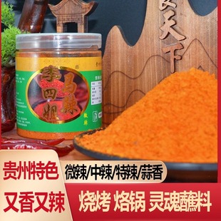 贵州特产李四姐马辣与三哥马辣同款辣椒面修文马家桥烧烤蘸料商用
