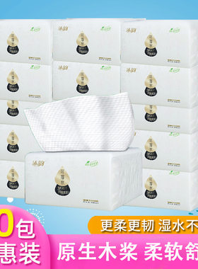 整箱抽纸家用工厂批发包邮