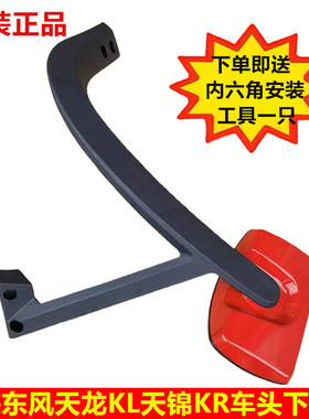 原装东风天龙KL天锦KR驾驶室配件车头前下视镜照地镜倒车镜反光镜