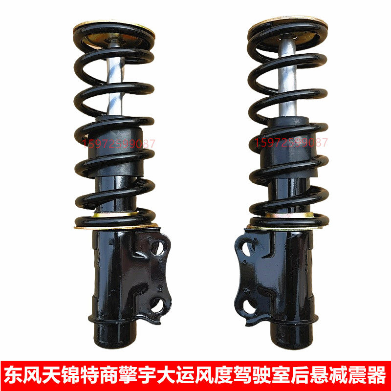 东风天锦特商擎宇大运弹簧减震器