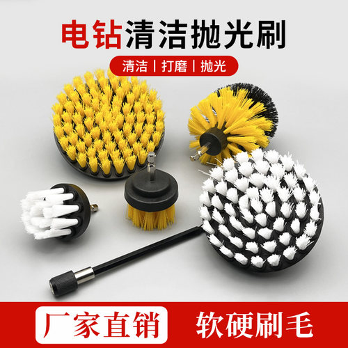 电钻清洁刷头电动清洁瓷砖刷子