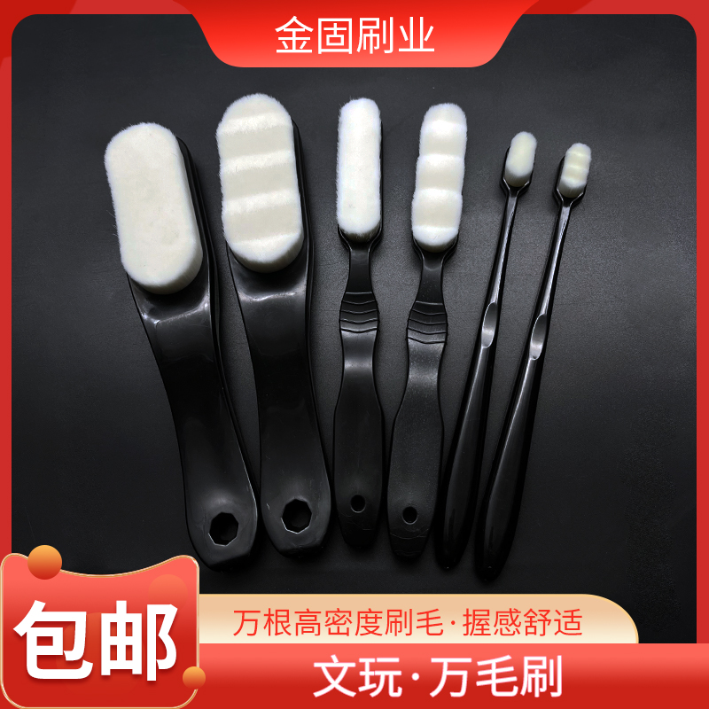 文玩波浪平面万毛刷软毛纳米刷子