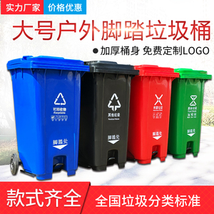 脚踏式垃圾桶户外公园商用大号240L升物业挂车带轮环卫桶定制logo