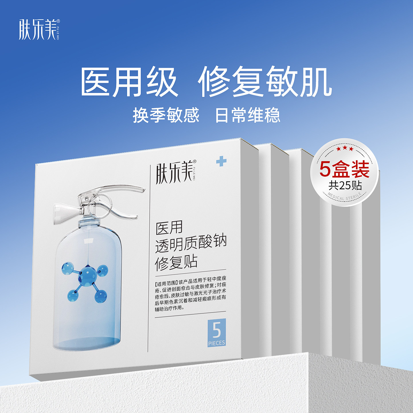 肤乐美医用敷料术后皮肤修复减轻瘢痕创面愈合官方旗舰店正品5盒