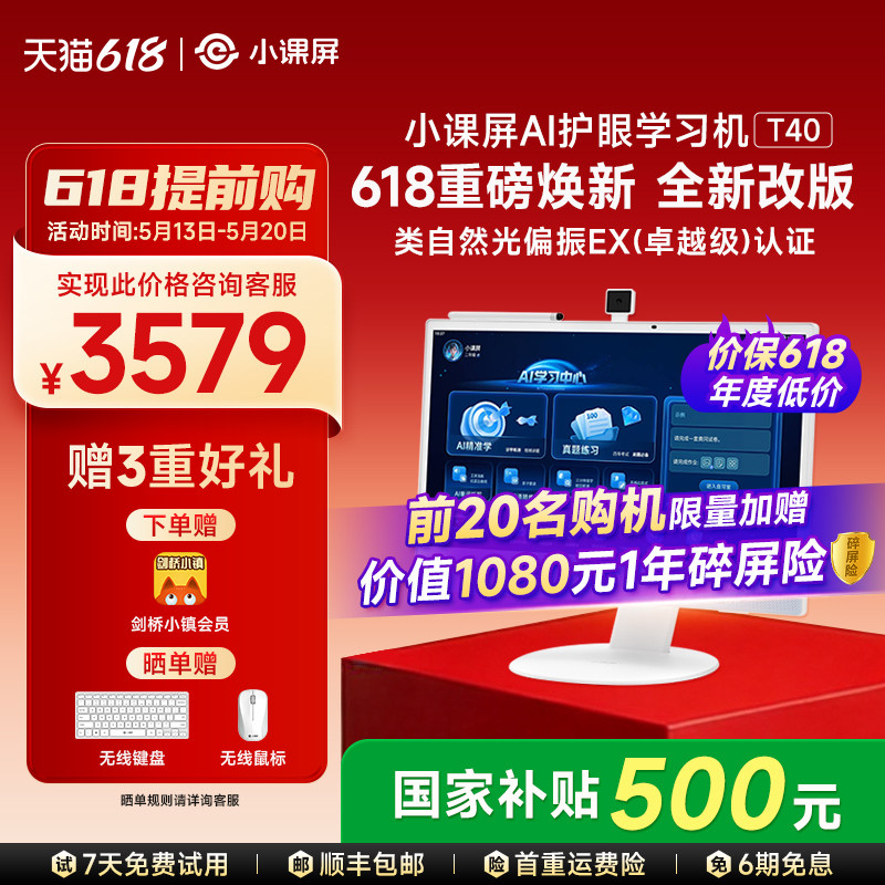 【全网官旗比价】京东方BOE小课屏T40P40类纸护眼21.5桌
