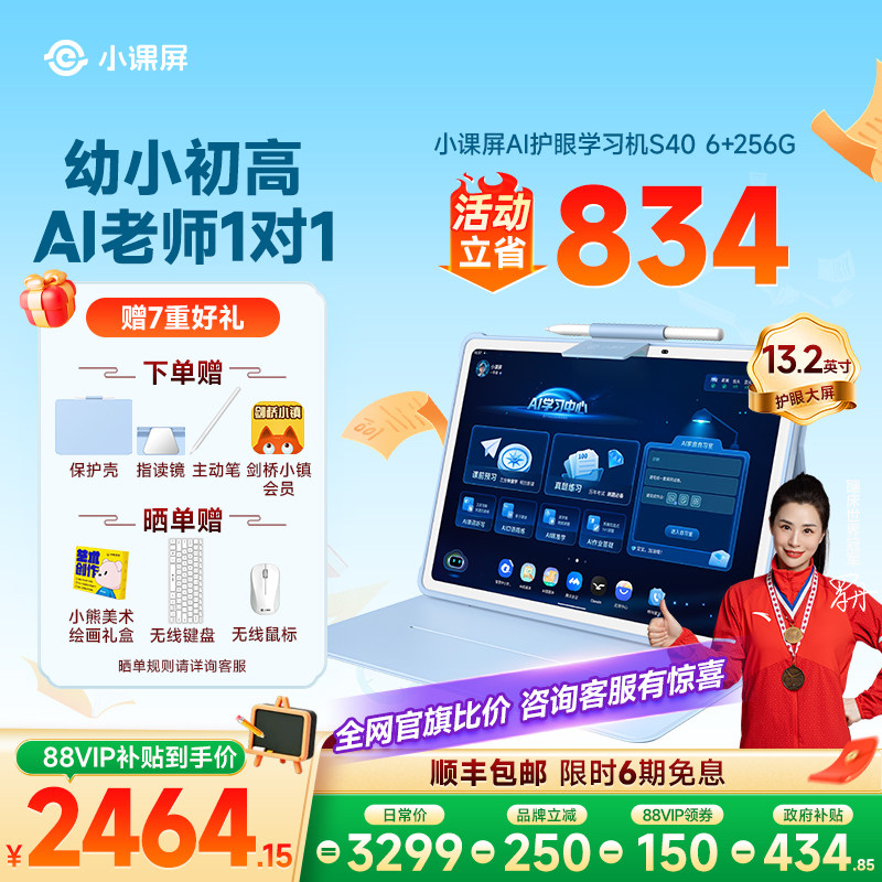 【全网官旗比价 买贵退差】京东方BOE小课屏S40类纸护眼屏13