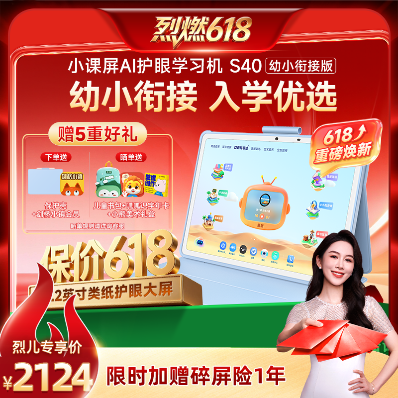 【烈燃618!】京东方BOE小课屏B1护眼AI学习平板电脑学习机早教家教机12.7英寸儿童启蒙家教学生