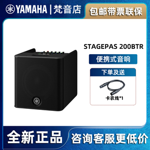 200BTR锂电池户外便携移动音箱路演音响箱 Yamaha 雅马哈STAGEPAS