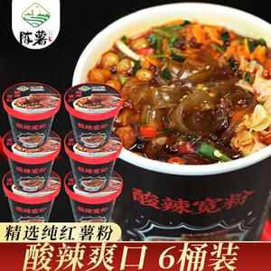 陈薯美食红薯粉酸辣宽粉134.5g*6桶装/箱速食嗦粉调味醇香美味
