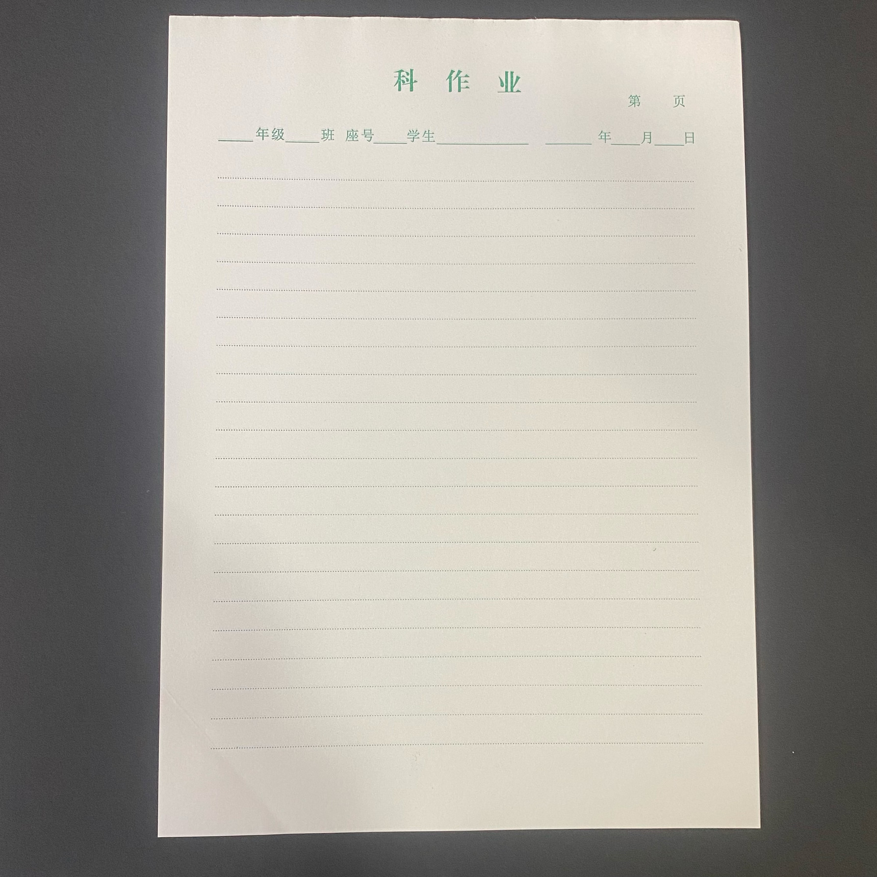 厦门学校A4科作业纸绿色横线学校款护眼纸80克加厚书写纸笔记稿纸