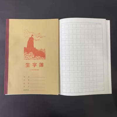 厦门思明版湖里版海沧版维克多利小学中学A5A4笔记簿写字簿加厚款
