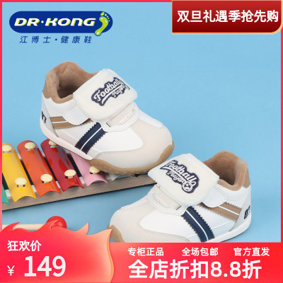 江博士男童鞋婴儿冬季加绒健康鞋宝宝步前鞋B1301786A