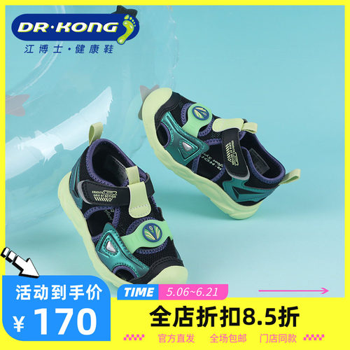 DR.KONG江博士夏季男童二阶段包头潮流百搭凉鞋1S14A2009EM0