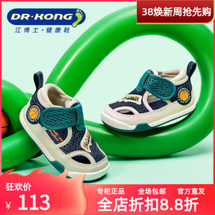 Dr.Kong江博士男童鞋软底防滑步前鞋凉鞋健康鞋B1301565