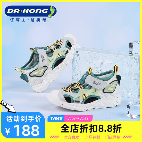 Dr.Kong江博士夏款男童二阶段轻便透气凉鞋1S14A2018AM0