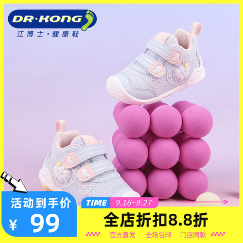 DR.KONG江博士女童鞋婴儿魔术贴健康鞋女宝宝舒适步前鞋B1301702
