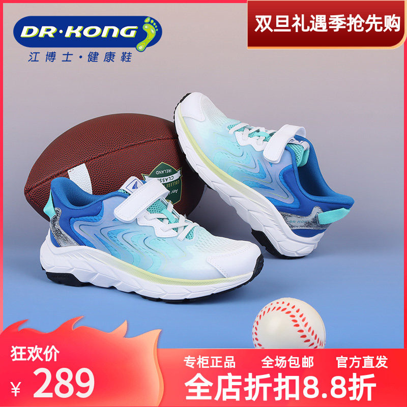 DR.KONG江博士秋季男舒适魔术贴运动鞋儿童跑步鞋1C10A1029BM0
