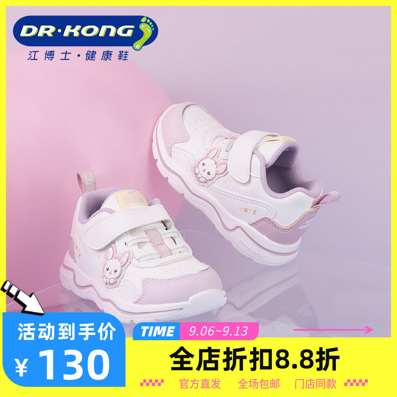 DR.KONG江博士秋季女童二阶段鞋防滑学步鞋B1404498